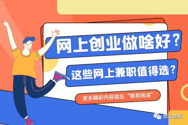 创业投资网项目怎么样_创业投资网项目有哪些_创业项目投资网