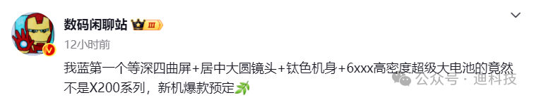 vivo新机揭秘：等深四曲面屏+超大电池，比vivo X200更快到来