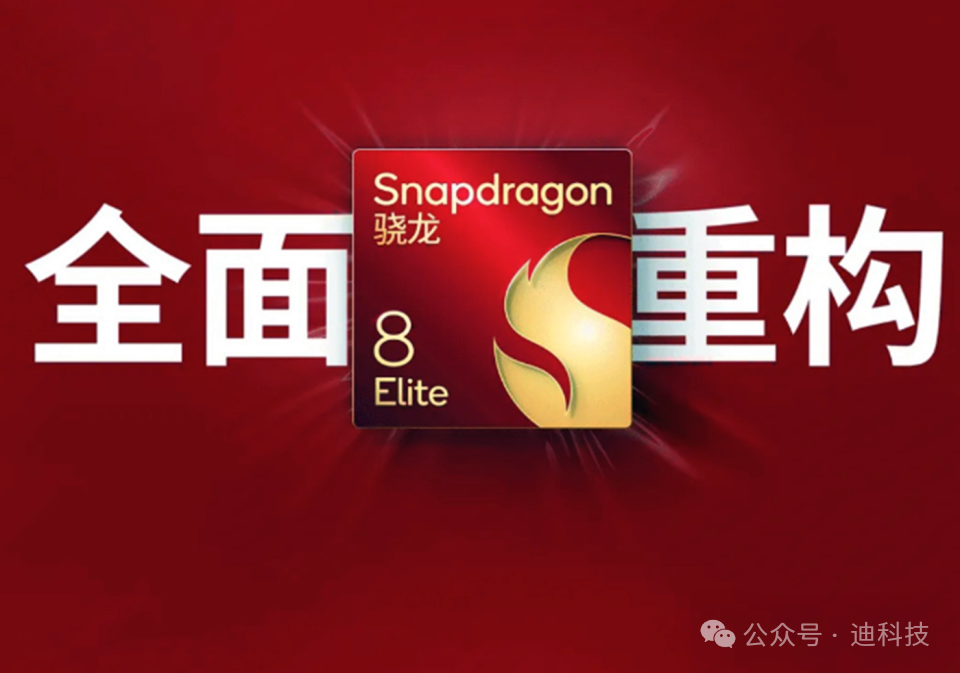 Android性能榜大洗牌：骁龙8至尊版登顶，天玑9400排名第三！