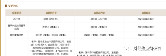 恒大集团董事长_恒大冰泉与恒大集团_恒大集团贫困大学生助学基金 董事 -许家印