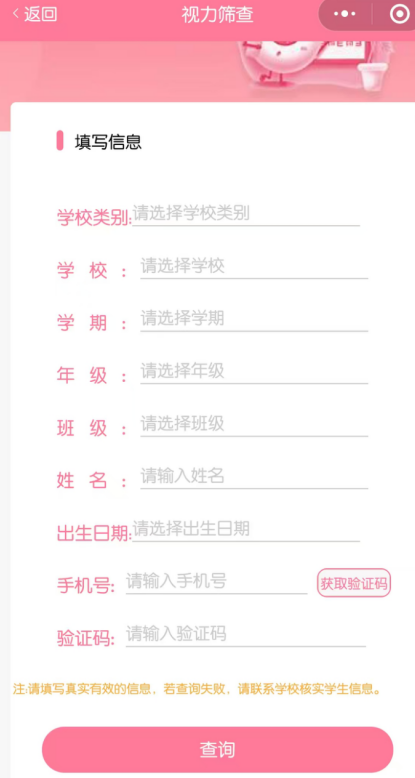 儿童保健电脑怎么用妇幼科普  ｜  扬州市儿童青少年近视防控中心2025年1月视力查询公告及爱眼科普课堂_https://www.jmylbn.com_新闻资讯_第24张