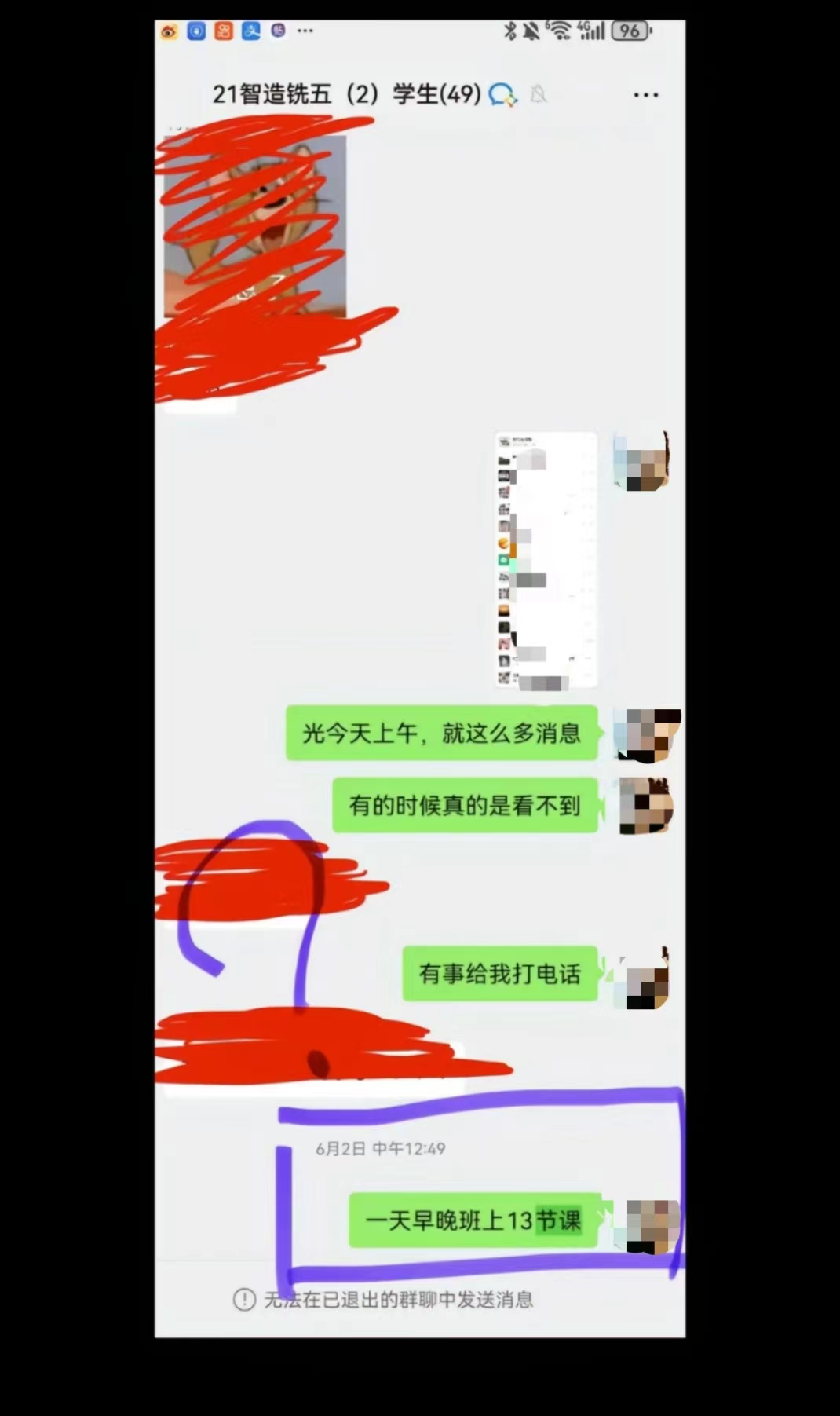 徐某某上传的部分聊天记录截图