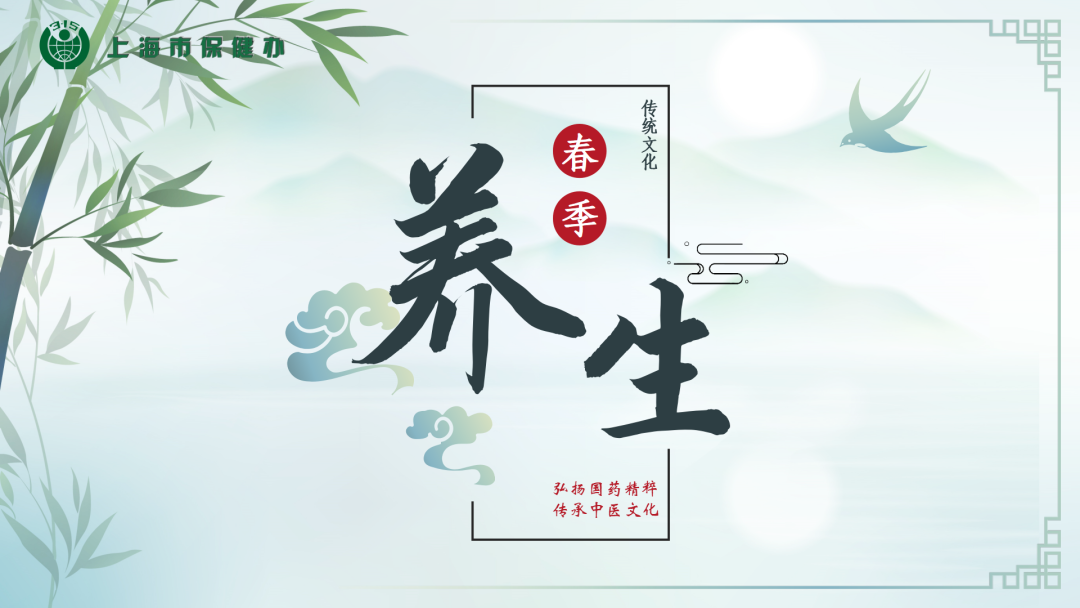 养生科普疫病预防处方、食用药材提示......这些春季养生知识真的很实用！