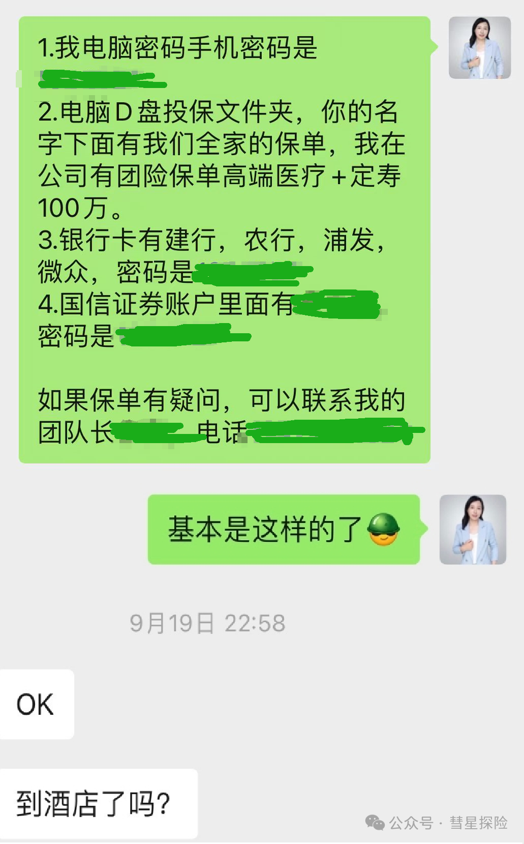 保险单怎么查
