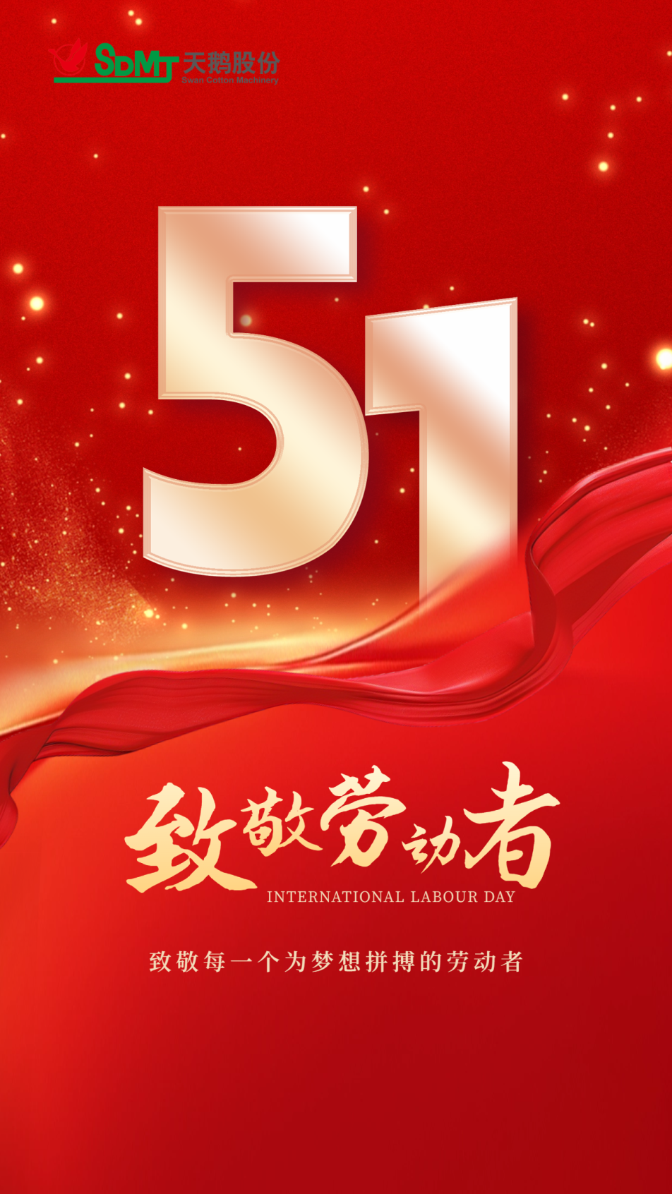 5.1 五一劳动节.jpg