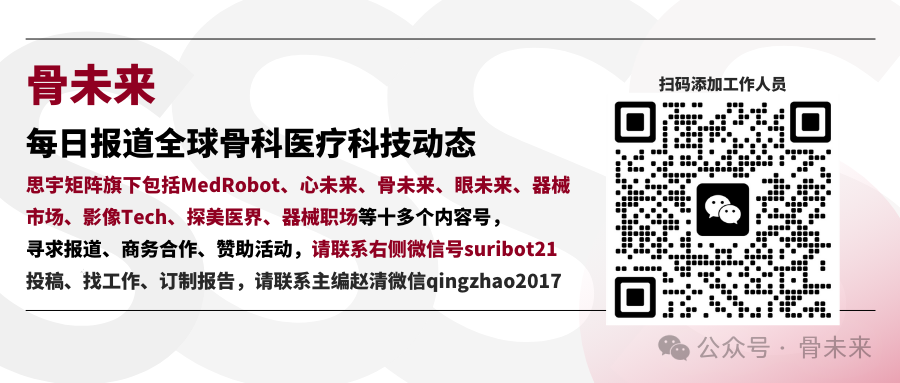 髓内钉有哪些厂家进军欧洲！史赛克髓内固定钉新品_https://www.jmylbn.com_新闻资讯_第9张