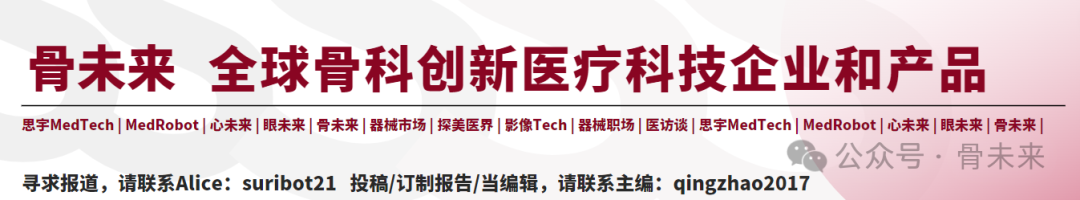 骨科产品公司有哪些年入123亿！少有人知的骨科巨头_https://www.jmylbn.com_新闻资讯_第1张
