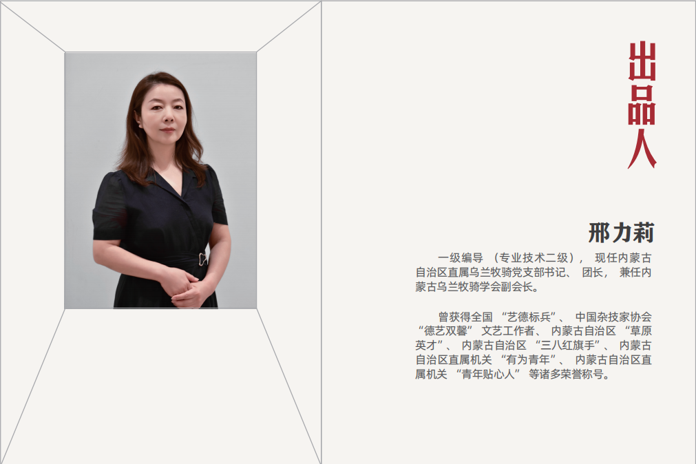 沉浸式戏剧《乌兰牧骑》上演！带您体验“红色文艺轻骑兵”的荣光 第3张