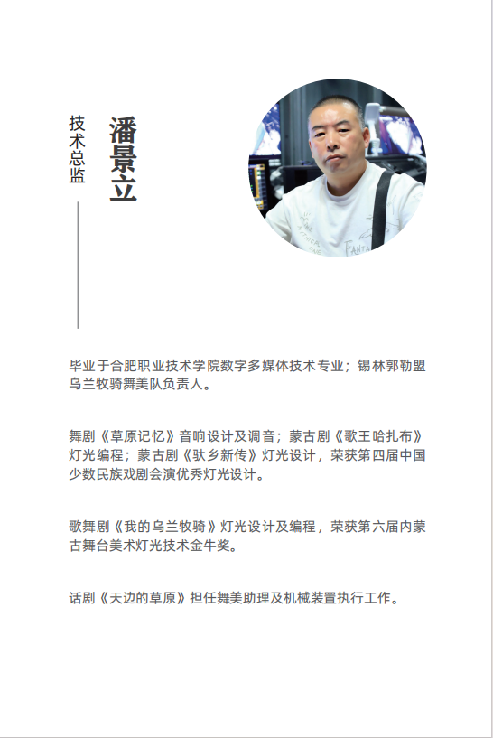 沉浸式戏剧《乌兰牧骑》上演！带您体验“红色文艺轻骑兵”的荣光 第15张