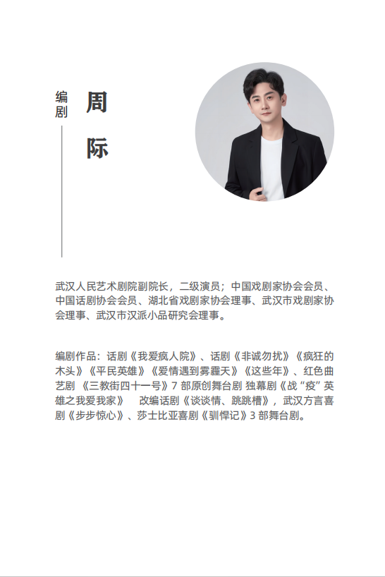 沉浸式戏剧《乌兰牧骑》上演！带您体验“红色文艺轻骑兵”的荣光 第7张