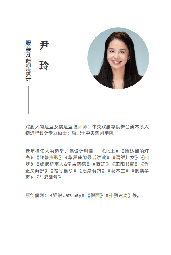 沉浸式戏剧《乌兰牧骑》上演！带您体验“红色文艺轻骑兵”的荣光 第11张