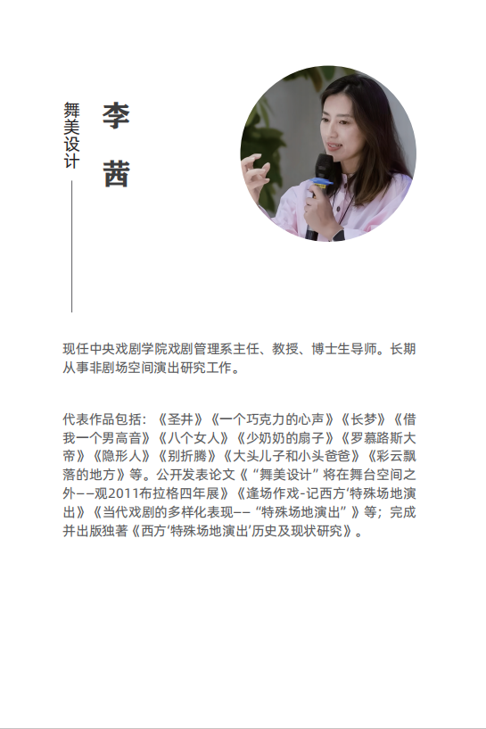 沉浸式戏剧《乌兰牧骑》上演！带您体验“红色文艺轻骑兵”的荣光 第9张