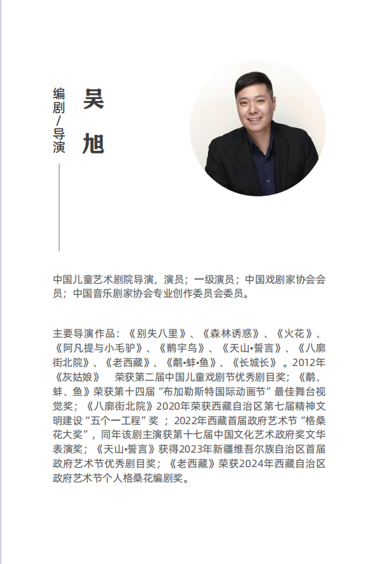 沉浸式戏剧《乌兰牧骑》上演！带您体验“红色文艺轻骑兵”的荣光 第6张