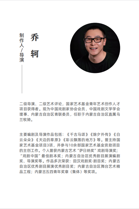 沉浸式戏剧《乌兰牧骑》上演！带您体验“红色文艺轻骑兵”的荣光 第5张