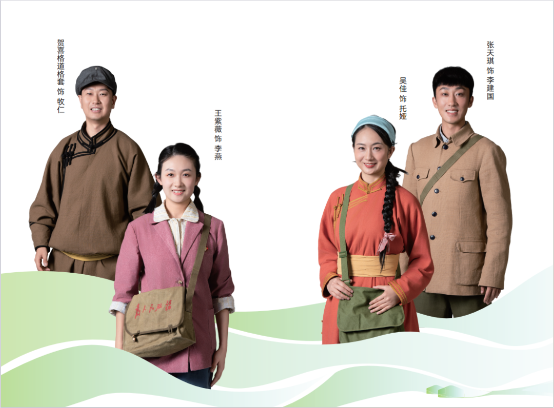 沉浸式戏剧《乌兰牧骑》上演！带您体验“红色文艺轻骑兵”的荣光 第17张