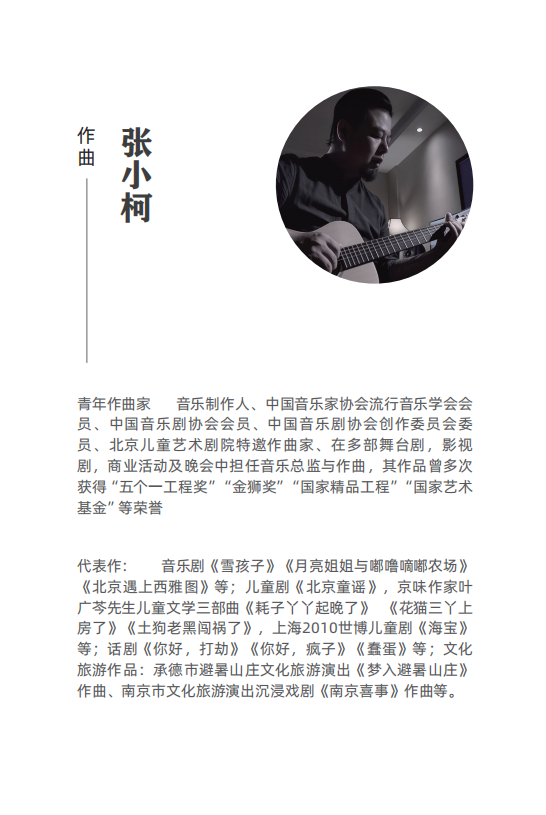 沉浸式戏剧《乌兰牧骑》上演！带您体验“红色文艺轻骑兵”的荣光 第12张