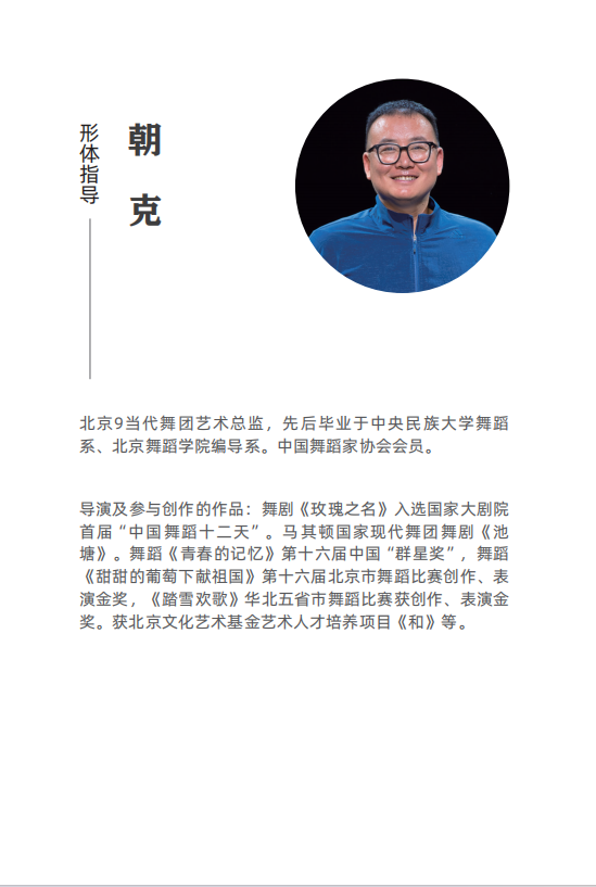 沉浸式戏剧《乌兰牧骑》上演！带您体验“红色文艺轻骑兵”的荣光 第8张