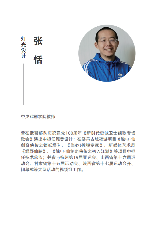 沉浸式戏剧《乌兰牧骑》上演！带您体验“红色文艺轻骑兵”的荣光 第10张