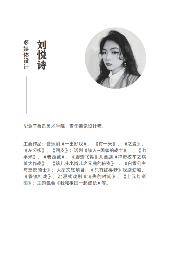 沉浸式戏剧《乌兰牧骑》上演！带您体验“红色文艺轻骑兵”的荣光 第14张
