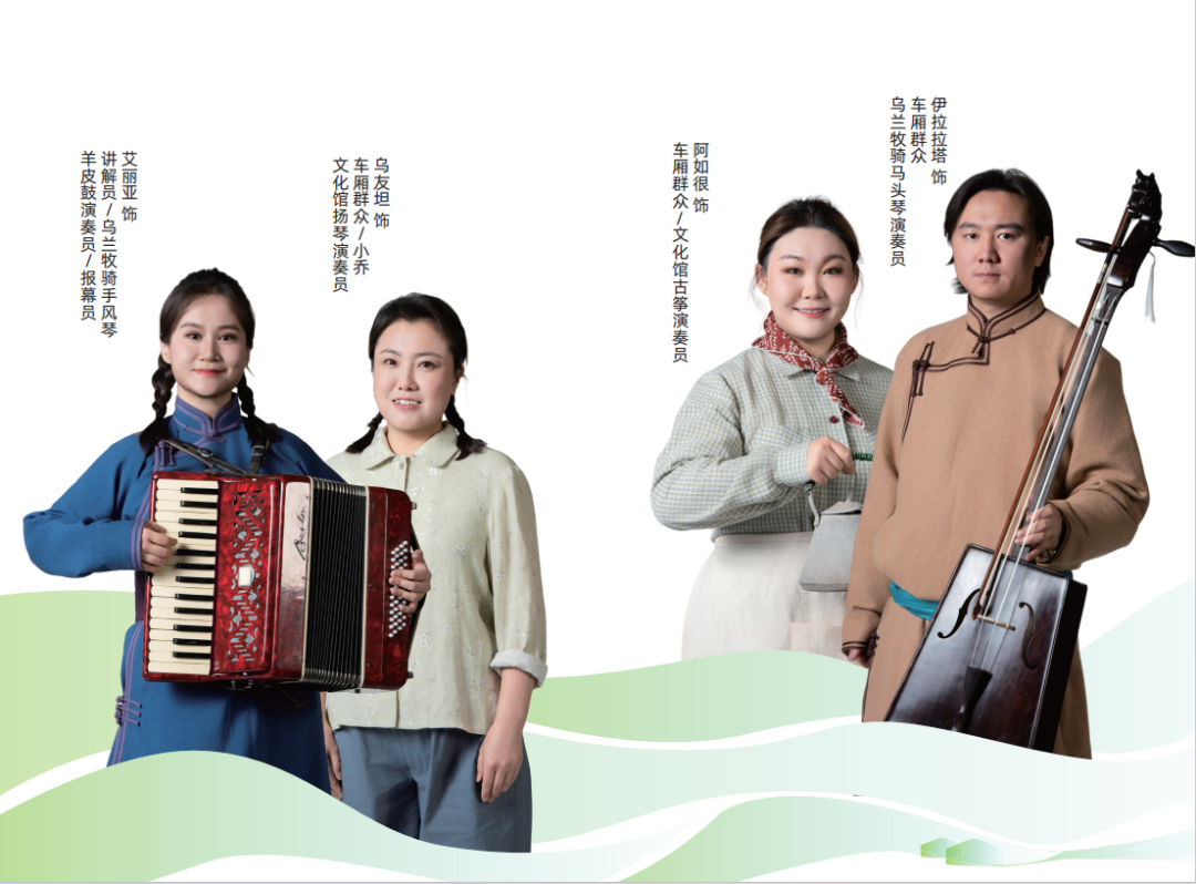 沉浸式戏剧《乌兰牧骑》上演！带您体验“红色文艺轻骑兵”的荣光 第21张