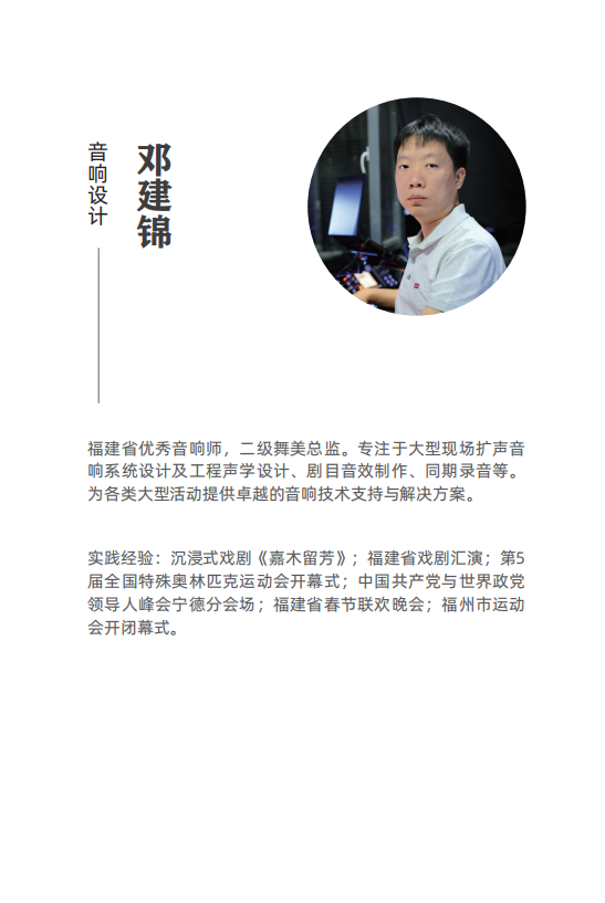 沉浸式戏剧《乌兰牧骑》上演！带您体验“红色文艺轻骑兵”的荣光 第13张