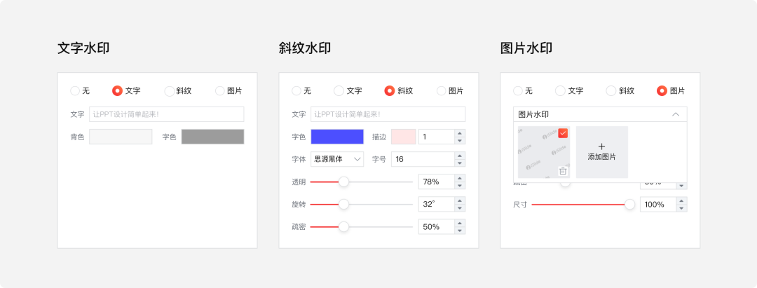 ppt表格边框颜色设置