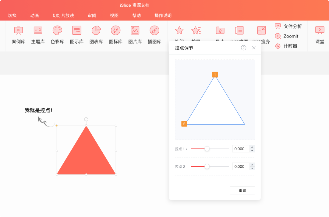 ppt表格边框颜色设置