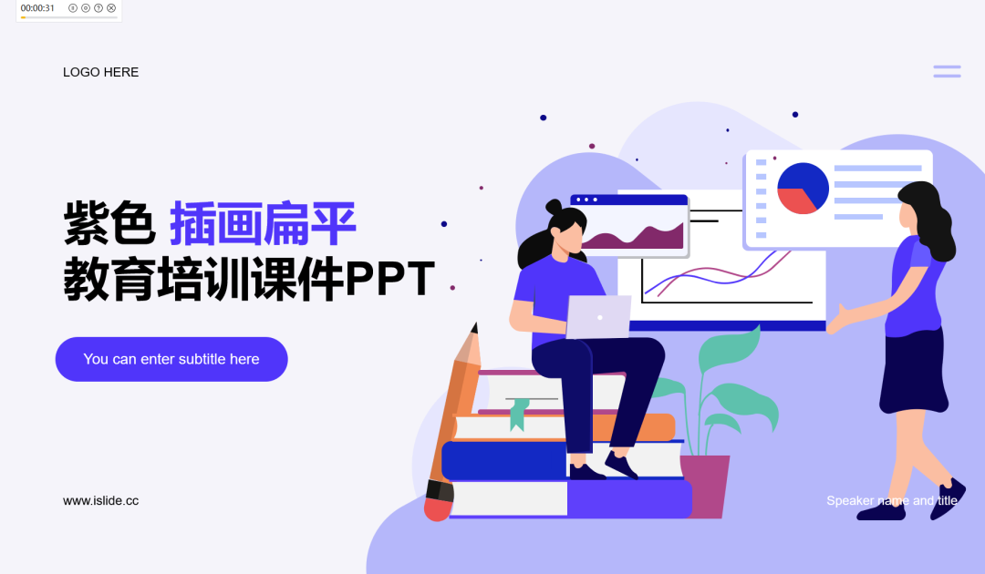 ppt表格边框颜色设置