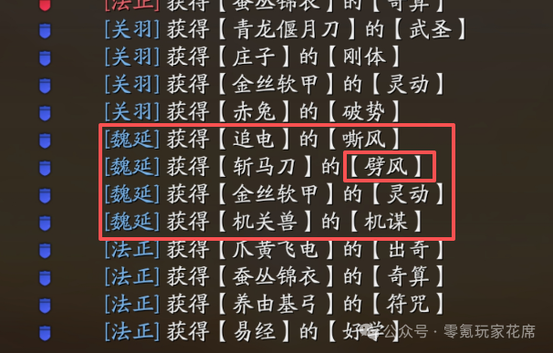 《三国志战略版》1500万战功的魏延,加强后-降敌人600属性,暴打皇马，北京第2魏延，白板能爆发，满红更强