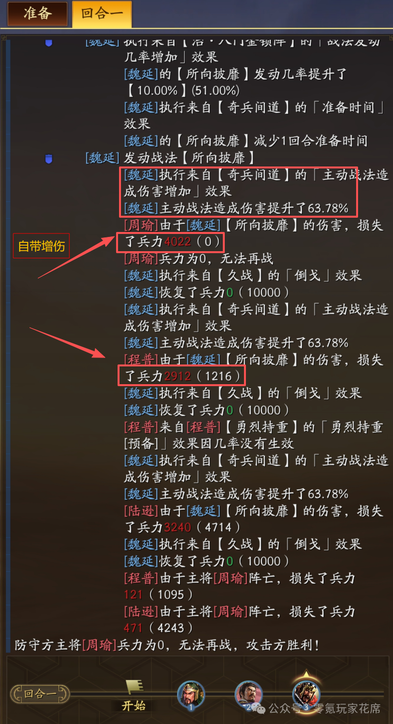 《三国志战略版》1500万战功的魏延,加强后-降敌人600属性,暴打皇马，北京第2魏延，白板能爆发，满红更强