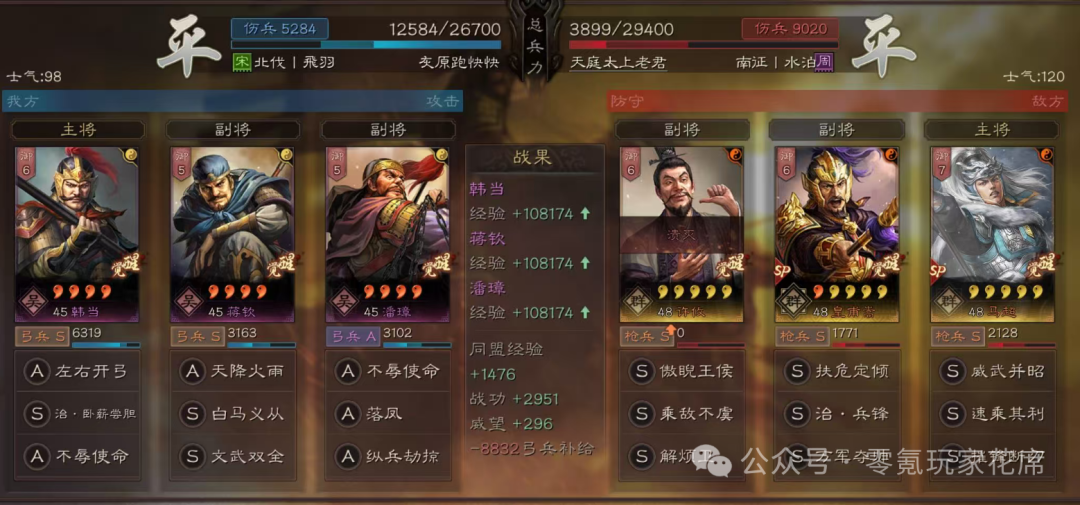 《三国志战略版》4星韩当，斩杀皇马枪，有些武将，还不如四星，潘凤当军师确实厉害