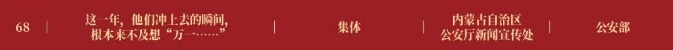 2025中国正能量网络精品揭晓，内蒙古7件作品入选→ 第3张