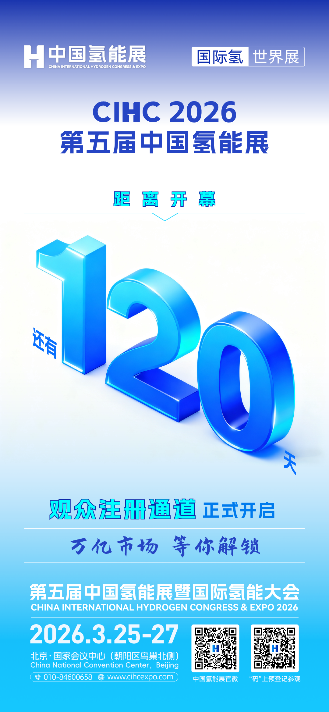 倒计时120天.png