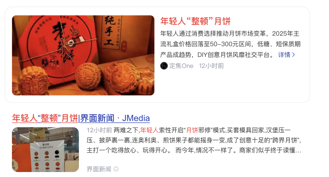 年轻人“整顿”月饼,9月30日 年轻人“整顿”月饼
