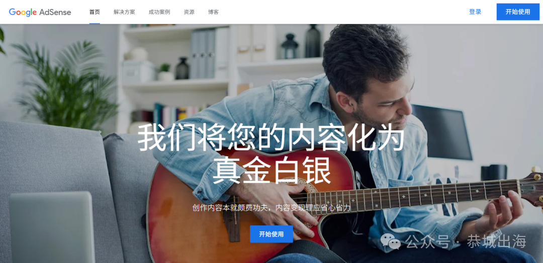 国外内容站赚美金指南：月2。5万访问接广告联盟与避坑要点