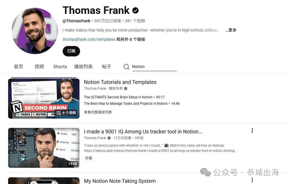 Notion模板副业怎么做 海外卖模板赚美元 从选题到上架完整流程