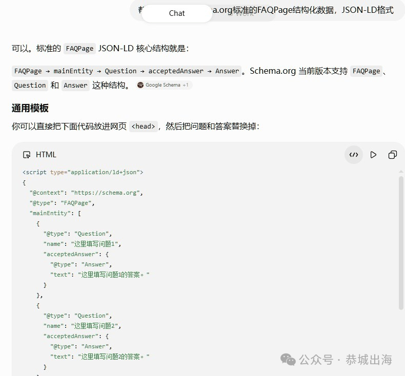 GEO海外AI搜索优化教学 改网站五处接单赚美金 2026