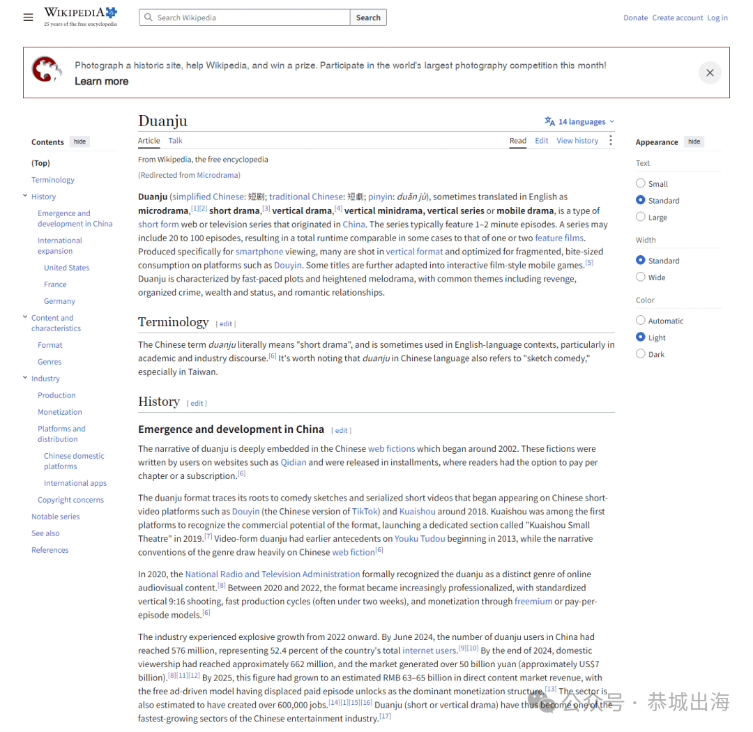 AI短剧出海赚钱指南：一个人如何制作英文竖屏短剧赚美金