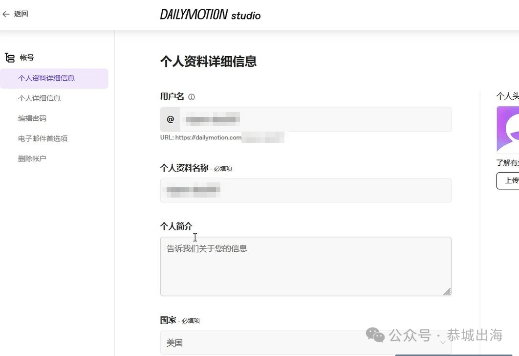 Dailymotion发中文短剧赚美金 广告分成无门槛实操教程