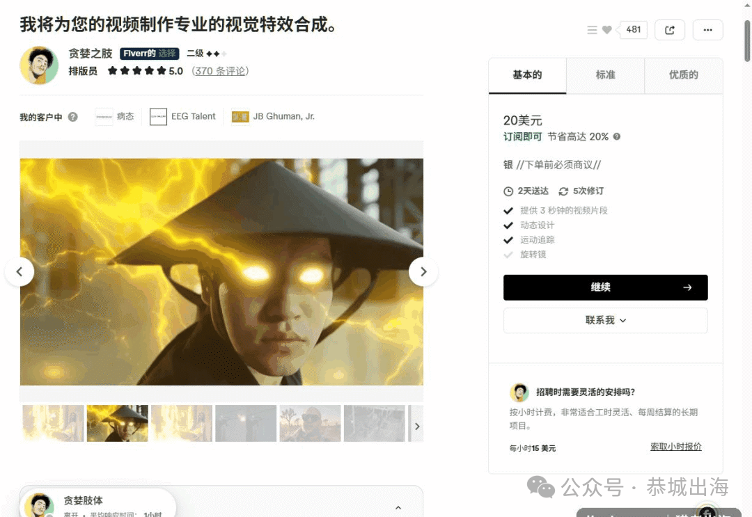 AI生成游戏特效素材接单赚美金 不用手绘精灵图序列帧透明背景