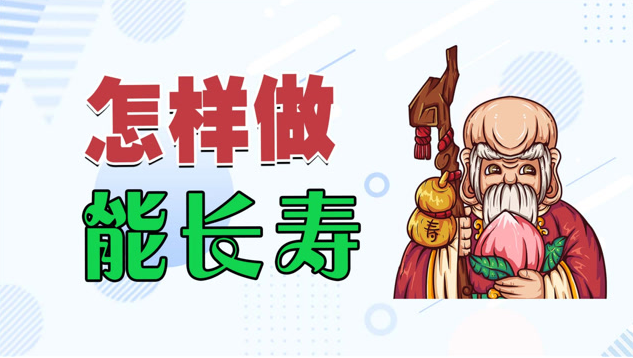 3个聚财的方法，让你越来越富贵