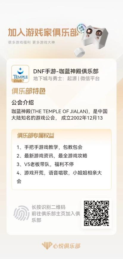 珈蓝神殿俱乐部简介珈蓝神殿(the temple of jialan),是中国知名的