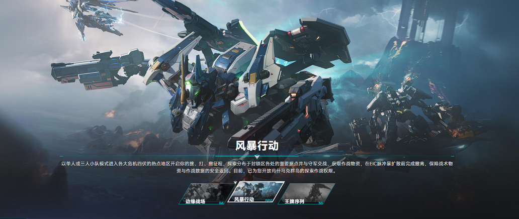 解限机的亮剑时刻