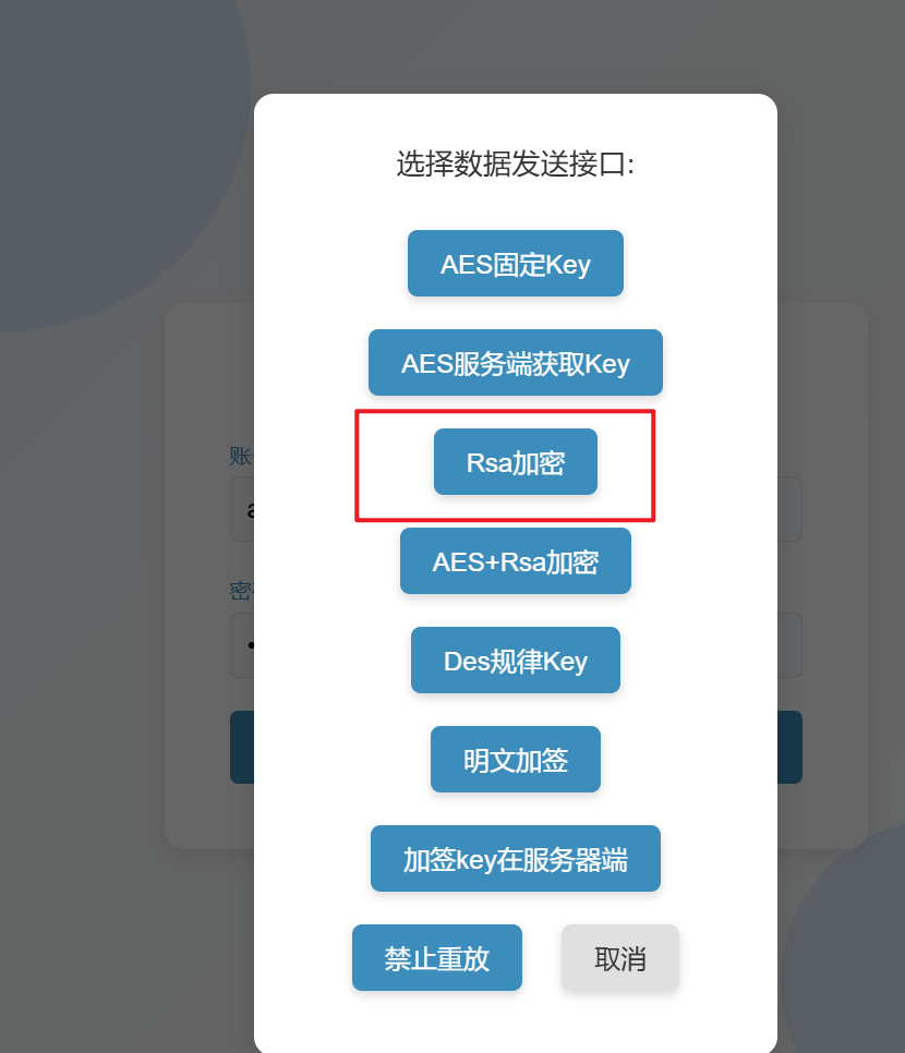 yakit 通过codec 解决RSA加密- 信息安全知识库