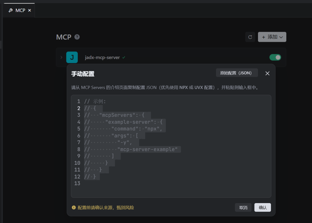 答疑 | trae调用mcp与直接分析安卓代码的区别 - 信息安全知识库