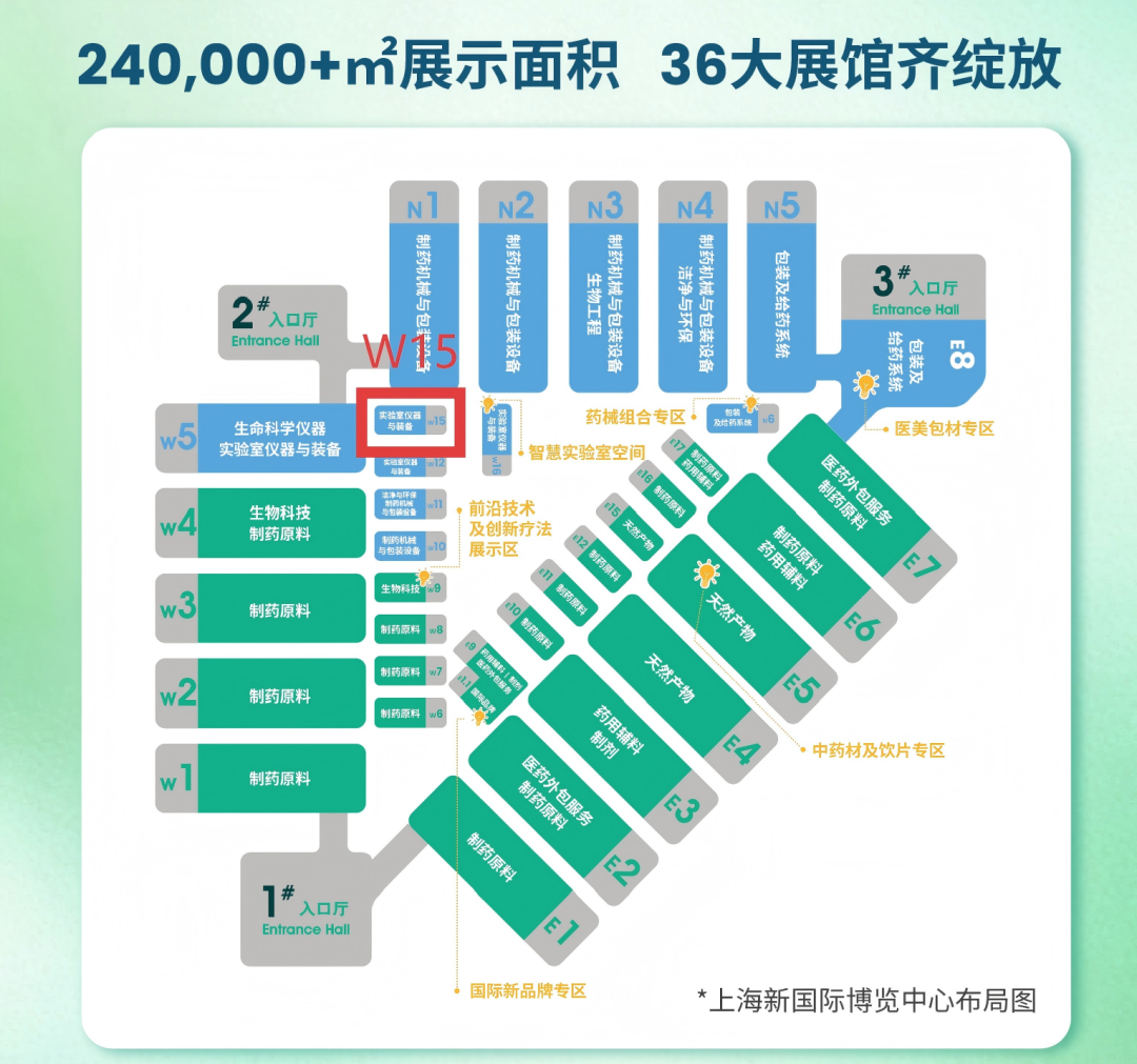 CPHI & PMEC China 2026盛会即将开幕，免费参展门票，微松等你提前来锁定