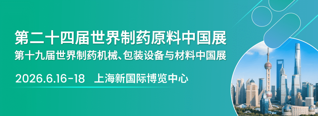 展会预热｜CPHI & PMEC China 2026盛会，微松科技期待6月与你上海相聚