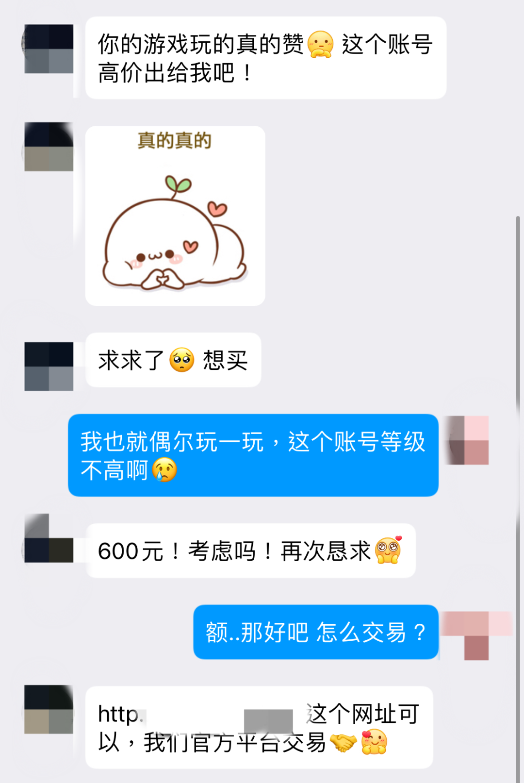 高价回收游戏账号骗局_长期高价回收9位qq号_游戏账号交易被骗案例