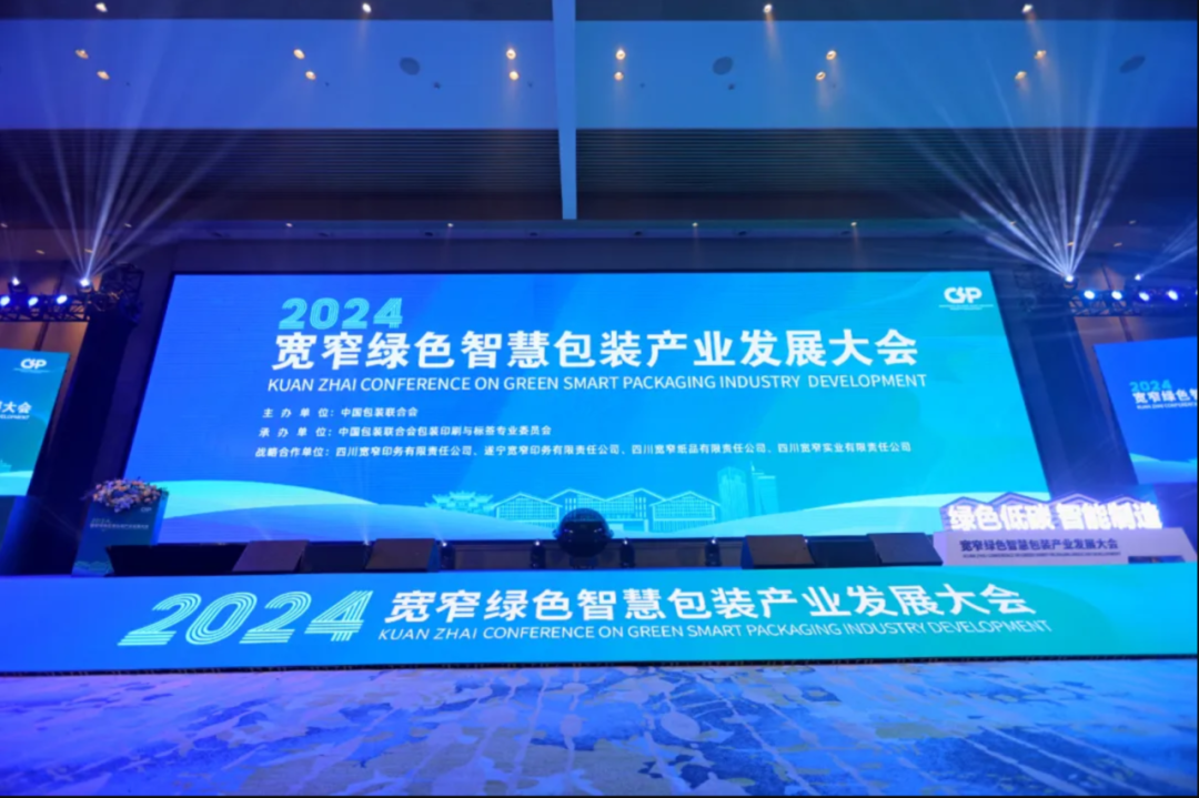 绿色低碳目标下，烟草包装新型防伪技术应用探讨