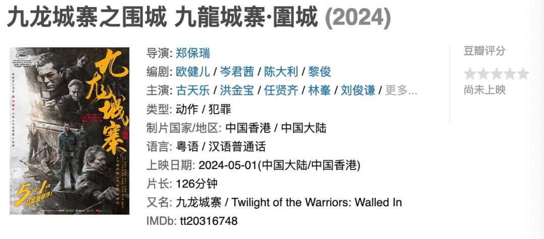 五一档这么多新片,先看哪部啊?